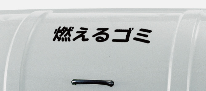 61%OFF!】 イチネンネット 法人限定 カイスイマレン:ジャンボステーションJシリーズ J1500K 家庭 清掃 掃除 ボックス 