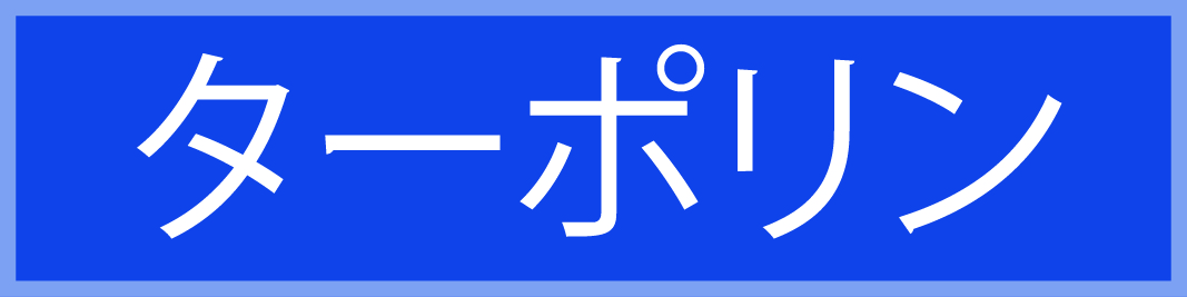 丸型槽 MHシリーズ | 株式会社カイスイマレン